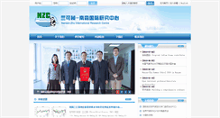 Desktop Screenshot of nzc.iap.ac.cn