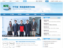 Tablet Screenshot of nzc.iap.ac.cn