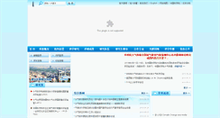 Desktop Screenshot of iap.ac.cn