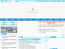 Tablet Screenshot of iap.ac.cn